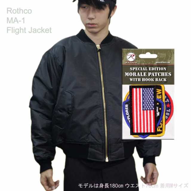 トップガン ミリタリー ma1 フライトジャケット ロスコ ブラック ROTHCO ULTRA FORCE MA-1 FLIGHT JACKETの通販はau  PAY マーケット - エフスリーズィー