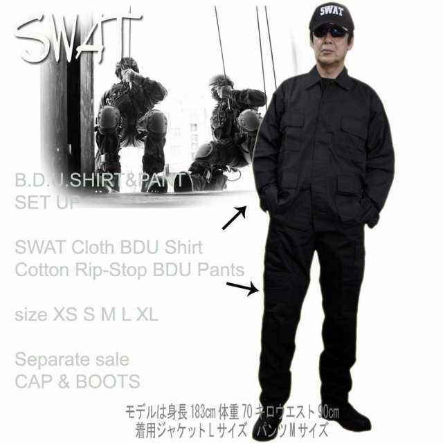 SWATモデル BDUパンツ ブラック ロスコ Rothco SWAT Cloth BDU Pants