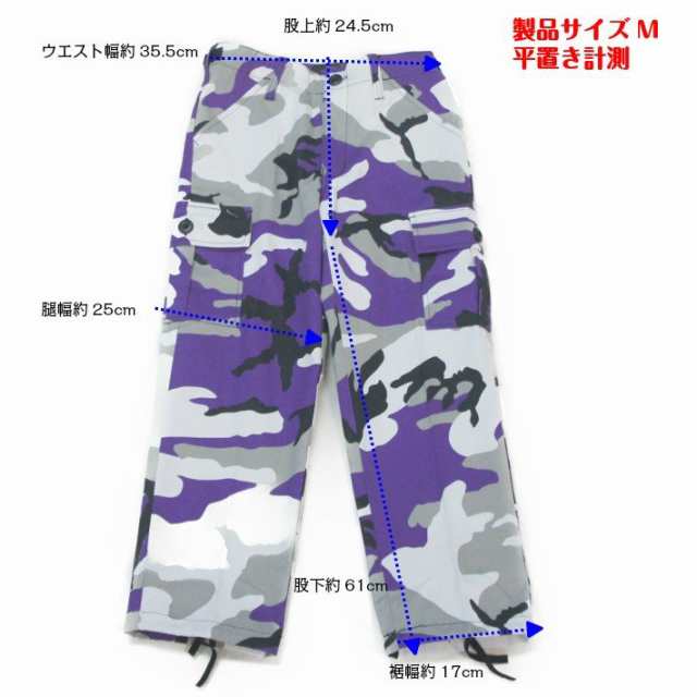 ROTHCO 6ポケット BDU PANT Violet Camo S - ワークパンツ