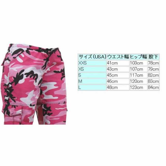 迷彩 パラシュート ファティーグパンツ ダンスピンク迷彩 ロスコ ウィメンズ Camo Paratrooper Fatigue Pantsの通販はau Pay マーケット エフスリーズィー