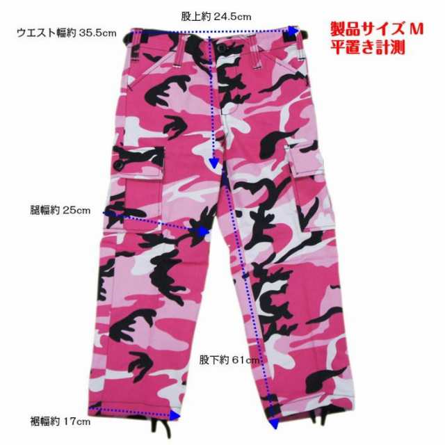 子供 Rothco ロスコ 迷彩 カーゴパンツ キッズ 6ポケット B D Uパンツ ピンク Kids Camouflage u Pantsめいさい カモフラの通販はau Pay マーケット エフスリーズィー