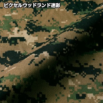 メール便送料無料 クールナイス ドライ加工 迷彩 Tシャツ ピクセルウッドランド ミリタリー アイテム Wicks Dry Keep Dryの新素材の通販はau Pay マーケット エフスリーズィー