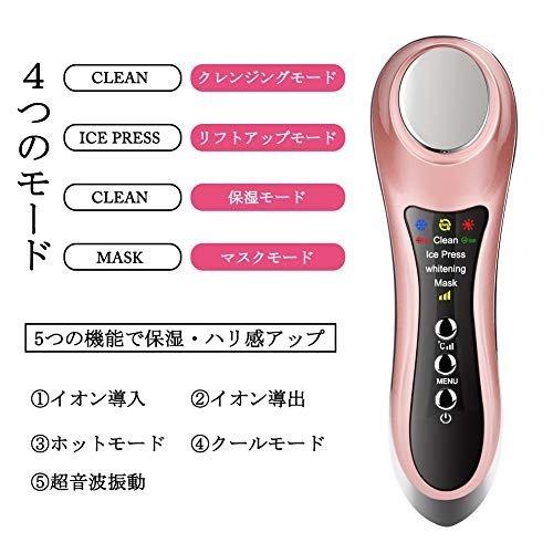 美顔器 多機能温冷 イオン導入 温冷 ケア クレンジング リフトアップ