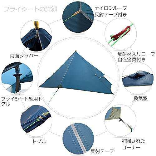 GEERTOP テント 1人用 ソロテント 軽量テント 登山 ワンポールテント