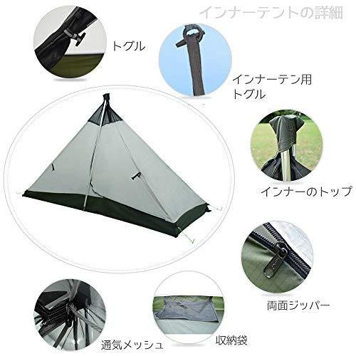 GEERTOP テント 1人用 ソロテント 軽量テント 登山 ワンポールテント 