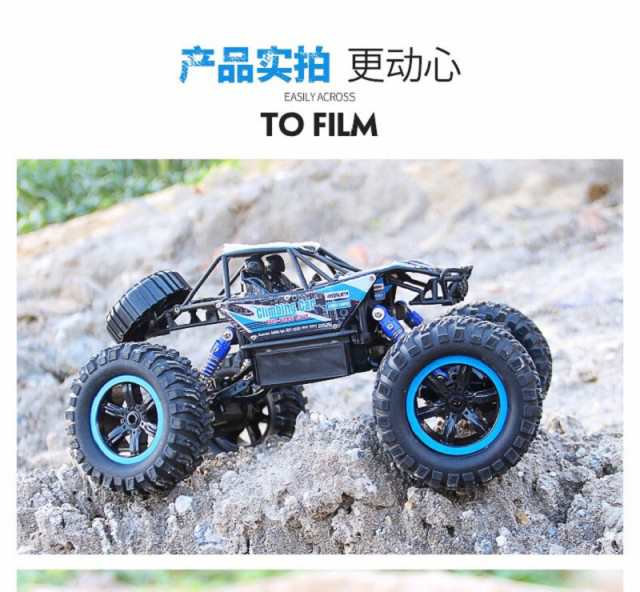 ラジコンカー RCカー ロッククローラー 4WD オフロード ラジコンカー RCカー ロッククローラー 4WD オフロード