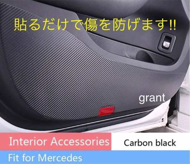 メルセデス ベンツ GLEクーペクラス専用 カーボン調プロテクター4枚ドア ドアガード プロテクター W166/C292型 AMGの通販は 4,850円