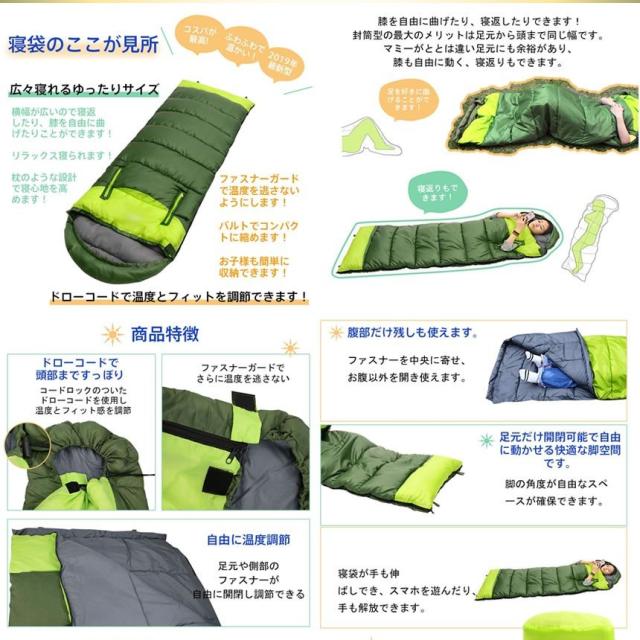 シュラフ 寝袋 封筒型 手が出せる 可能 最低使用温度-5℃ 1.35kg 220cm 1人用 丸洗いできる 連結可能 抗菌 防水 コンパクト 収納便利
