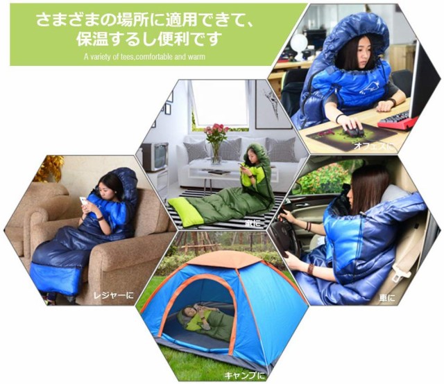 シュラフ 寝袋 封筒型 手が出せる 可能 最低使用温度-5℃ 1.35kg 220cm 1人用 丸洗いできる 連結可能 抗菌 防水 コンパクト 収納便利