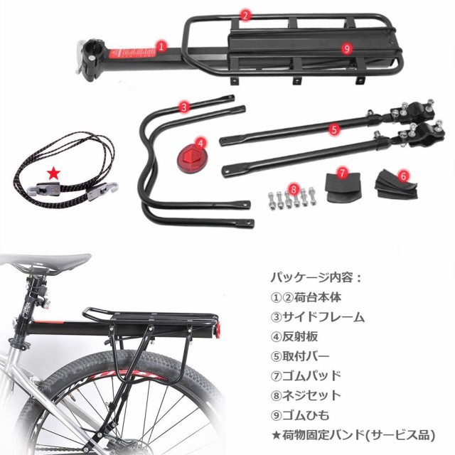 自転車 荷台 後付け リアキャリア 調節可能 耐荷重25kg バイク 反射板付 アルミ製の通販はau Pay マーケット リンクルモイスト