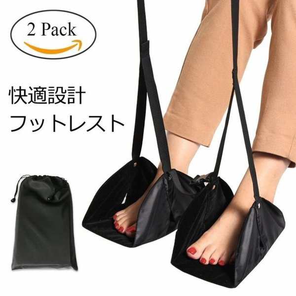 最低価格の らくらくフットレスト 機内リラックスグッズ 便利グッズ エコノミー症候群予防 むくみ対策 ecufilmfestival.com