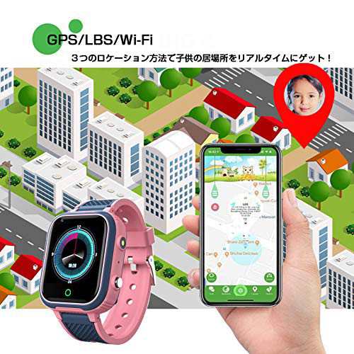 QISHUO GPS 防水 スマートウォッチ こども用 多機能 腕時計 スマートバンド 子供 4G 通話 男の子 女の子 SIM キッズ携帯  見の通販はau PAY マーケット - リンクルモイスト | au PAY マーケット－通販サイト