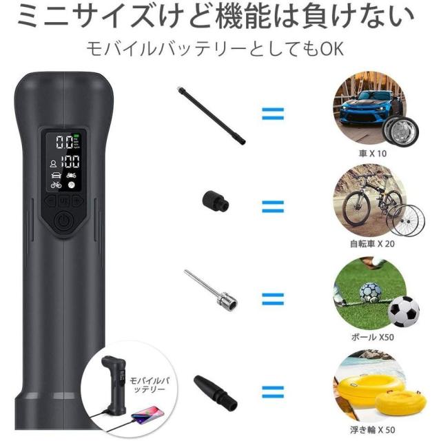 車空気入れ 460ｇ 電動エアーポンプ コードレス 空気抜き機能 エアコンプレッサー 携帯ポンプ 電動モバイルポンプ スマートポンプ タイヤ