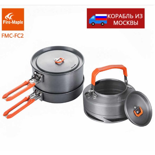 Fire Maple器具ハイキング調理セット熱交換器ポットパンケトル FMC-FC2 台所用品屋外食器
