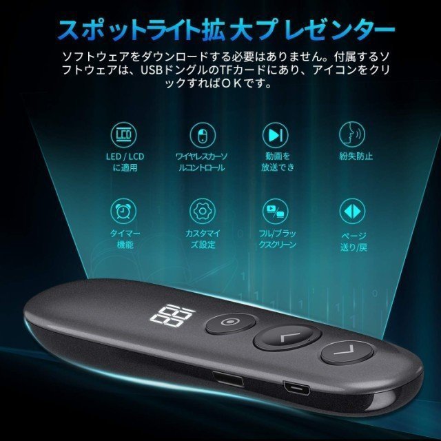 USB 充電式 プレゼンター 【最新スポットライト版】 ポインター プレゼン パワーポインター リモコン エアーマウス機能