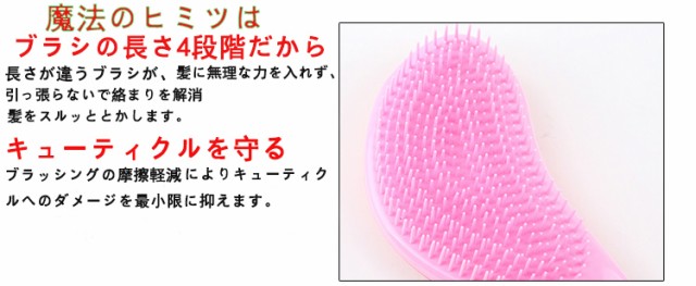 ブラシ 魔法の ヘアブラシ 絡まない 艶髪 に サラサラ オリジナル くし ヘアケア ヘアケアコンパクト 枝毛 抜け毛 乾燥 櫛 美髪 の通販はau PAY マーケット - エンジェル2018 au PAY マーケット店 ブラシ 魔法の ヘアブラシ 絡まない 艶髪 に サラサラ オリジナル くし ヘアケア ヘアケアコンパクト 枝毛 抜け毛 乾燥 櫛 美髪 の通販はau PAY マーケット - エンジェル2018 au PAY マーケット店