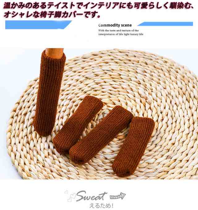 椅子 脚 カバー チェアソックス 脱げにくい 1脚分 4個入り 椅子足カバー イス脚 キャップ かわいい シンプル おしゃれ テーブル いす 床の通販はau Pay マーケット エンジェル18 Au Pay マーケット店 椅子 脚 カバー チェアソックス 脱げにくい 1脚分 4個入り 椅子足カバー イス脚 キャップ かわいい シンプル おしゃれ テーブル いす 床の通販はau Pay マーケット エンジェル18 Au Pay マーケット店