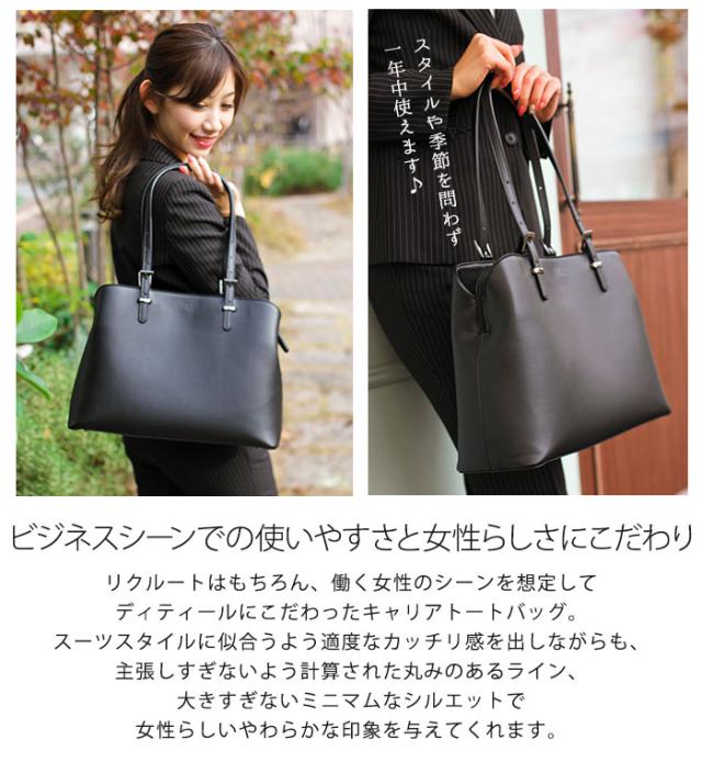 ラムモード Lamb Mode トートバッグ レディース ａ４ 就活 バッグ リクルート ビジネス キャリア 大きめ 大容量 の通販はau Pay マーケット ルベリエ Lebelier