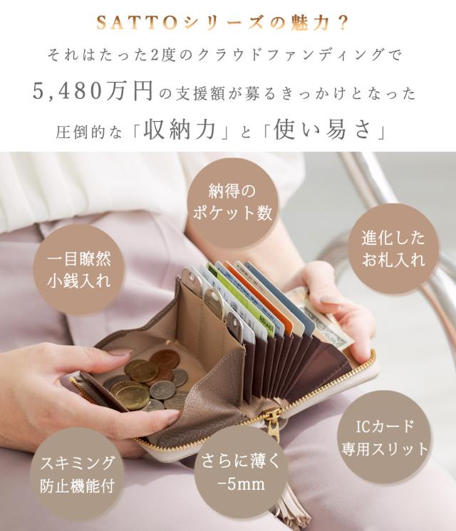 3日間限定20%OFF☆SALE開催中】 SATTO L サットエル お札が折れない