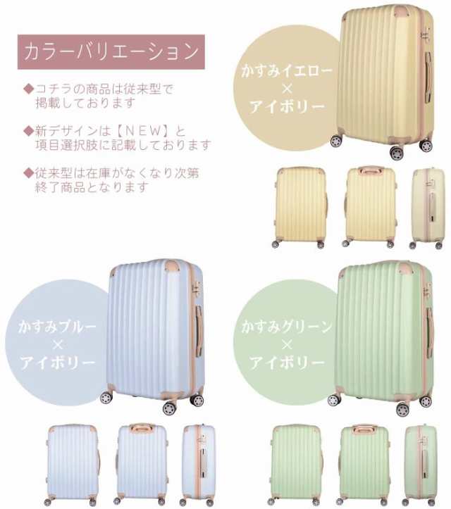 スーツケース Mサイズ・TSAロック・キャリーバッグ　送料無料 最新デザイン R