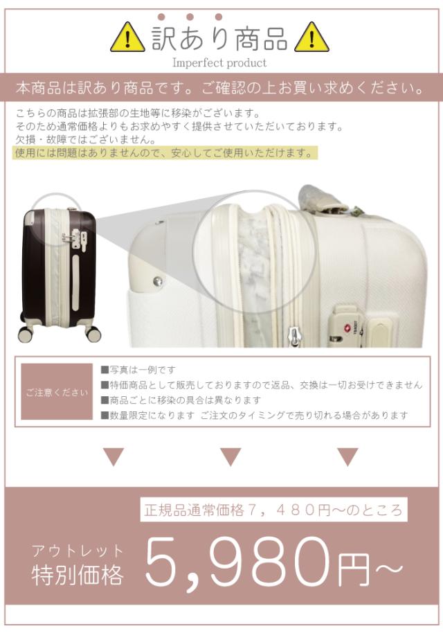 訳あり キャリーケース 光り スーツケース フロントオープン 春休み  