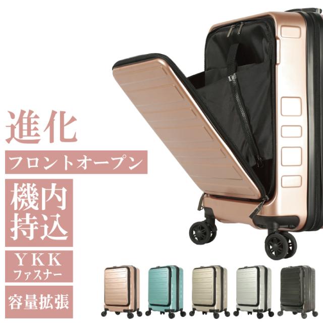 実際に使って改良したフロントオープン 機内持ち込み スーツケース キャリーバック キャリーケース Ssサイズ 軽量 Tsaロック 115cm 前の通販はau Pay マーケット キャリーバッグの店ギンガム Au Pay マーケット店
