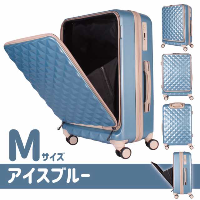 スーツケース M ブルー キャリーケース フロントオープン 軽量 TSAロック