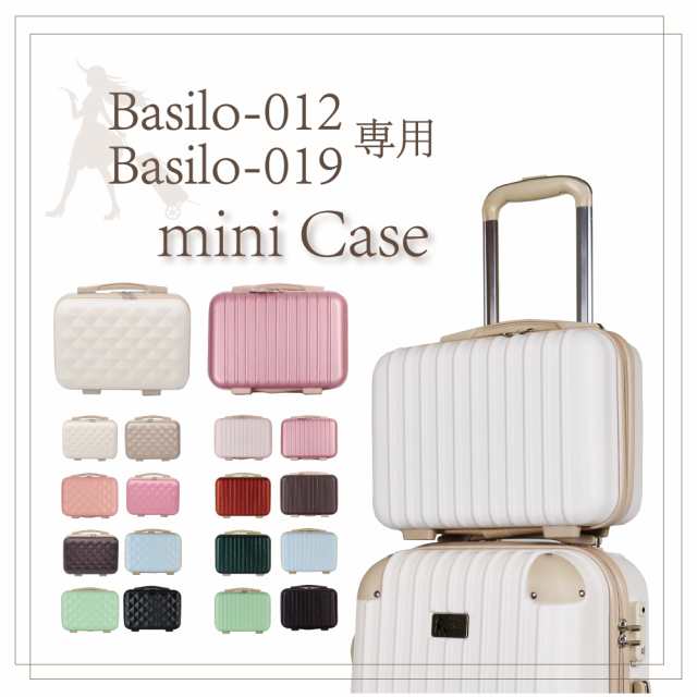 スーツケース同時購入⇒同梱限定商品】Basilo-012 Basilo-019 専用 ...