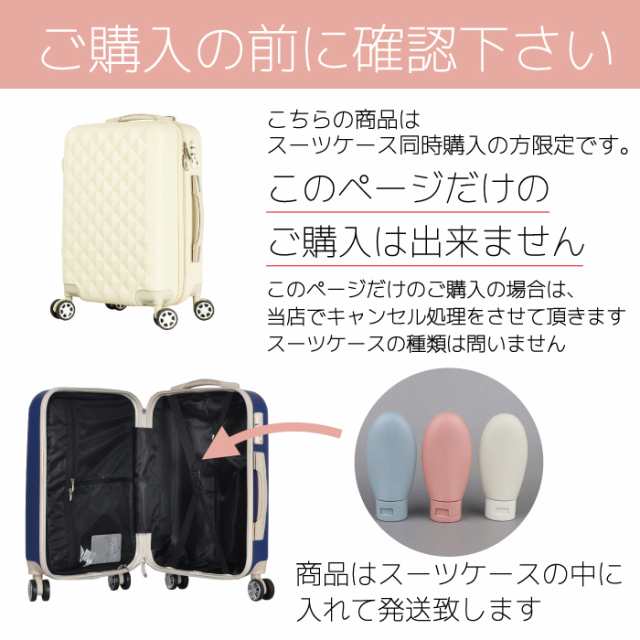 トラベルボトル 60ml 3本セット 小分け 詰め替えトラベルポーチ