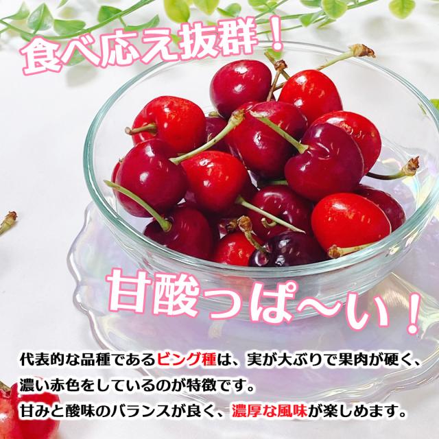 【予約】 アメリカンチェリー 大箱 ビング種 カリフォルニア産 アメリカンチェリー 大箱 8kg箱 MIX ちぇりー あめりかんちぇりー さくらんぼ_3