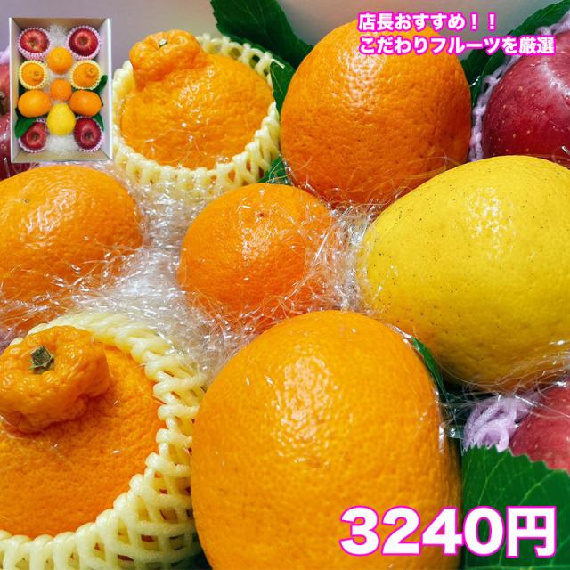 福袋 食品 常温便 送料無料 フルーツ 詰め合わせ ギフト 店長いちおし！自慢のフルーツ詰合せ　おまかせセット クール便は送料必要