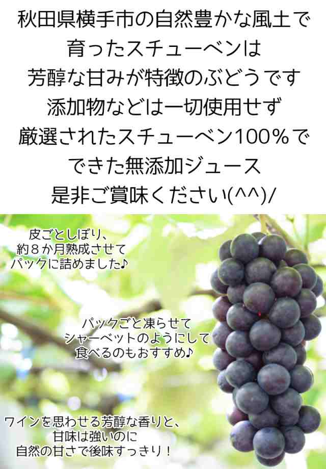 ぶどう ジュース 100％ 葡萄のしずく JA秋田ふるさと 葡萄のしずく 2ケース 180ml × 20袋 送料無料の通販はau PAY マーケット  大和屋 旬果庵 au PAY マーケット店 au PAY マーケット－通販サイト