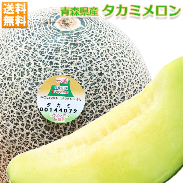 お中元 メロン タカミメロン 送料無料 青森県産 タカミ メロン 8Kg 4-6玉入 メロン タカミメロン お中元