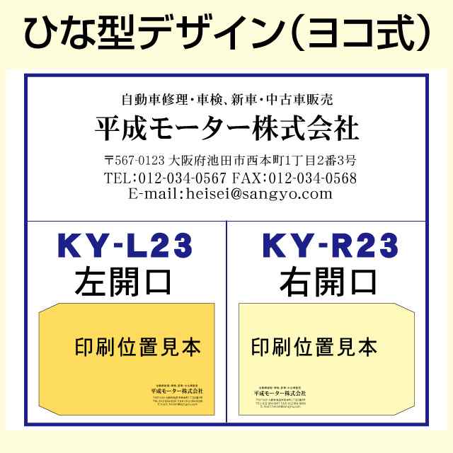 封筒 名入れ印刷 角2封筒 ミエナイカラー 紙厚100 封筒印刷 100枚の