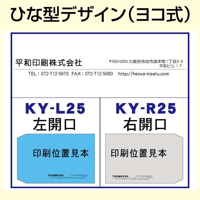 封筒 名入れ印刷 角2封筒 ミエナイカラー 紙厚100 封筒印刷 500枚の通販はau PAY マーケット - 印刷のバーディー