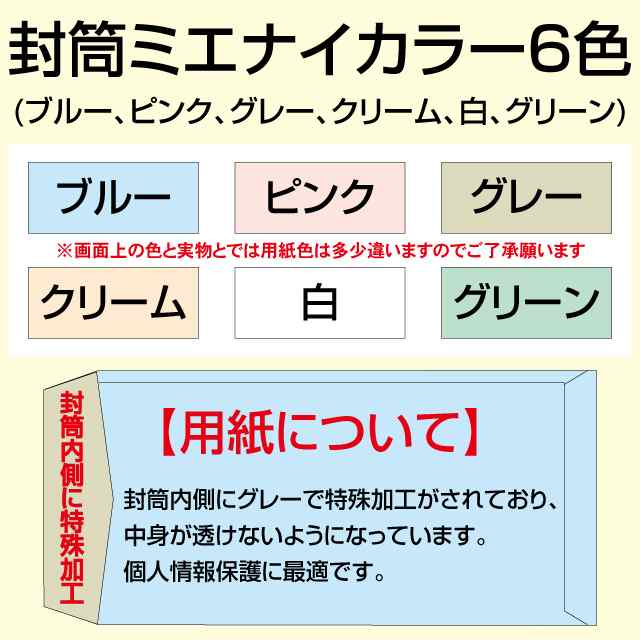 封筒 名入れ印刷 長3封筒 ミエナイカラー 紙厚80 封筒印刷 100枚の通販はau PAY マーケット - 印刷のバーディー