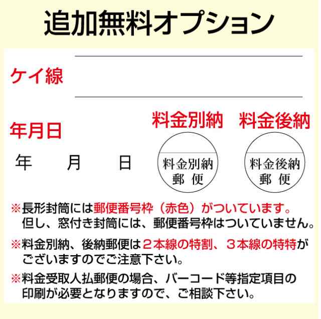 封筒 名入れ印刷 長3封筒 ミエナイカラー 紙厚80 封筒印刷 100枚の通販はau PAY マーケット - 印刷のバーディー