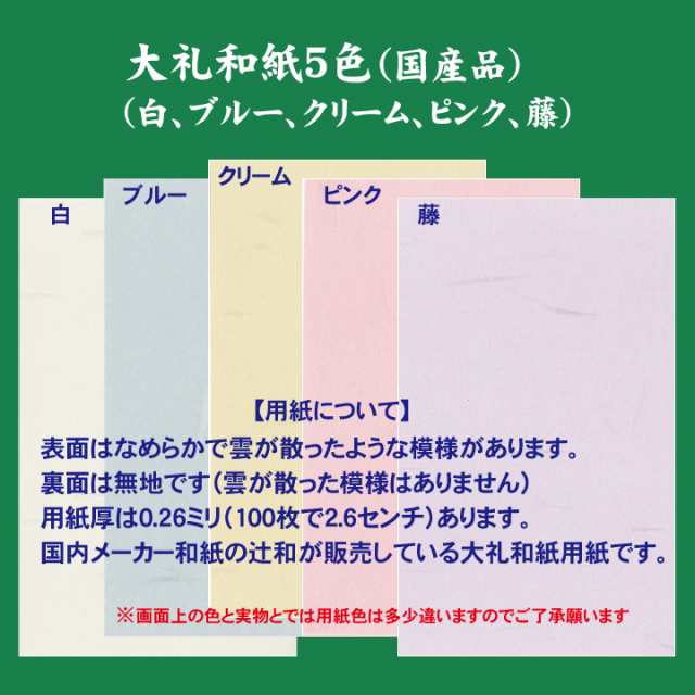 わし　サンプル　越前和紙の名刺に使う紙　サンプルセット（手漉き・機械漉き）　名刺作成　名刺　和紙　価格比較