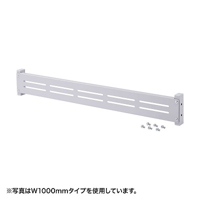 即納 サンワサプライ eラック　モニター用バー(W1200) ER-120MB