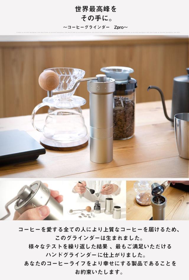1Zpresso コーヒーグラインダー Zpro [手挽き 臼式 コーヒーミル