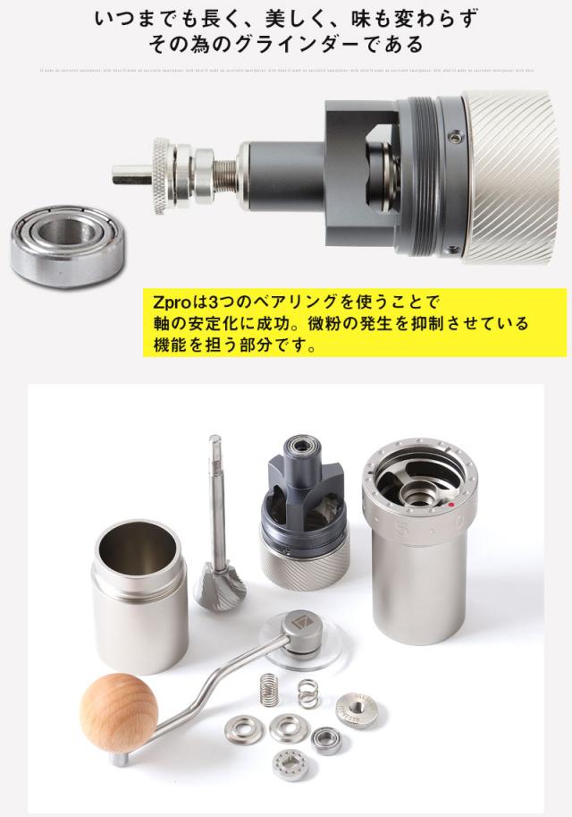 1Zpresso コーヒーグラインダー Zpro [手挽き 臼式 コーヒーミル
