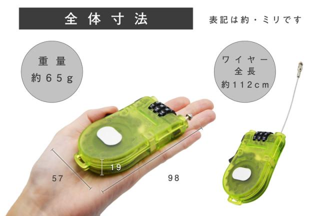 南京錠 ダイヤル式 ワイヤー型 3桁 （全2色 グリーン/ブラック) 細かい