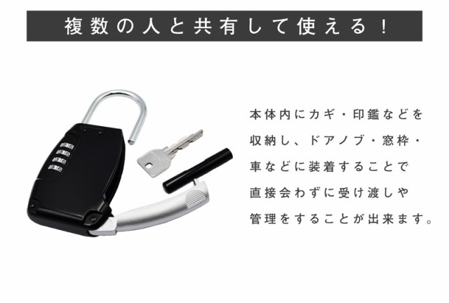 ドアノブ型ダイヤル式キーボックス ブラック カギの受け渡しが簡単 4桁の暗証番号でセキュリティーもバッチリのキーストック南京錠 の通販はau Pay マーケット パソ電通信au店