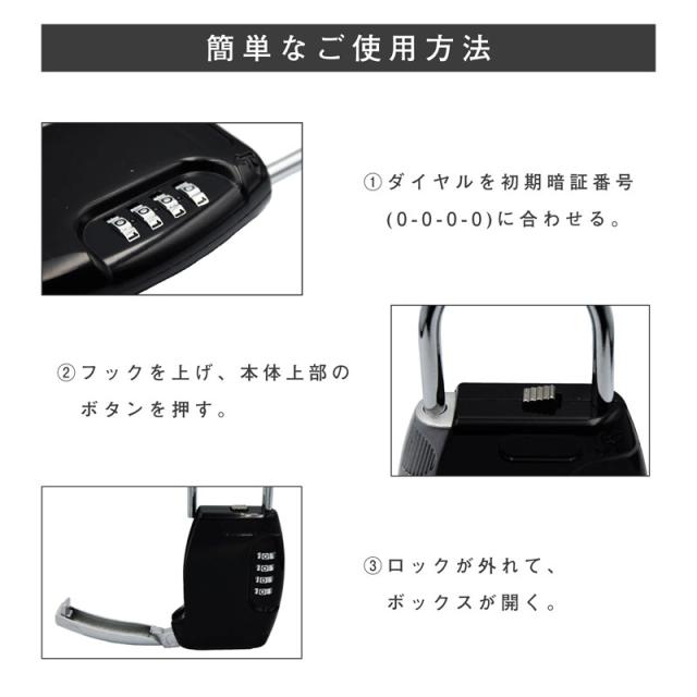 ドアノブ型ダイヤル式キーボックス （ブラック) カギの受け渡しが簡単