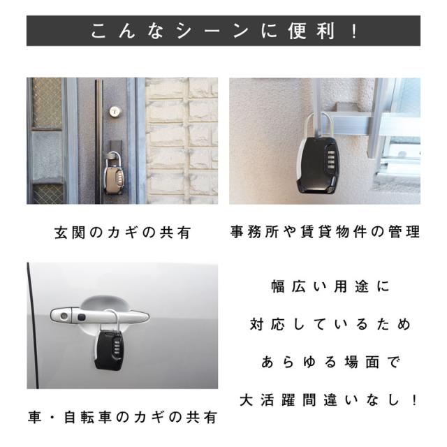 ドアノブ型ダイヤル式キーボックス （ブラック) カギの受け渡しが簡単！4桁の暗証番号でセキュリティーもバッチリのキーストック南京錠。 ダイヤルロック 鍵 共有 シェア 防犯 シンプル 便利 おしゃれ 小型 屋外 保管 管理 30個セット[LG-KEYBOX-4DIAL-30] ドアノブ型ダイヤル式キーボックス （ブラック) カギの受け渡しが簡単