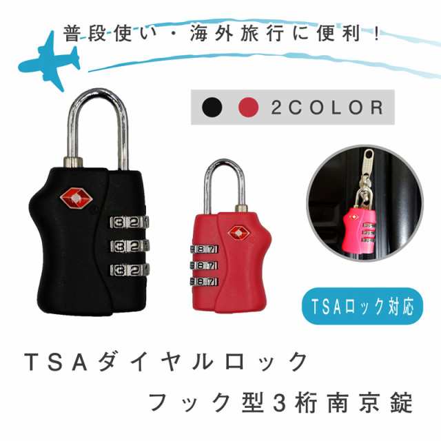 Amazon.co.jp: 人気の南京錠 Tsaランキング