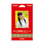 キヤノンキヤノン写真用紙・光沢 ゴールド はがきサイズ 50枚 2310B011