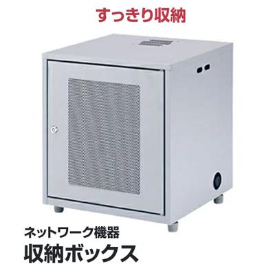 即納 サンワサプライ NAS、HDD、ネットワーク機器収納ボッ CP-KBOX2