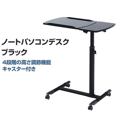 即納 サンワサプライ ノートパソコンデスク(黒) NPC-10BKの通販は