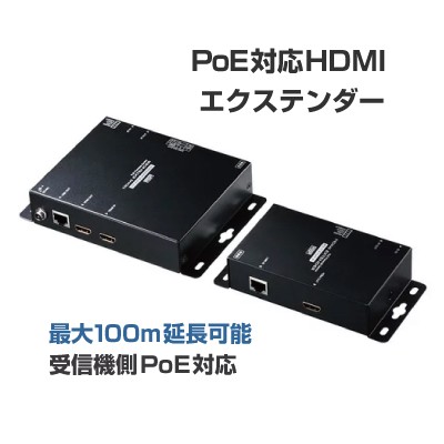 即納 サンワサプライ PoE対応HDMIエクステンダー（セットモデル） VGA-EXHDPOE2